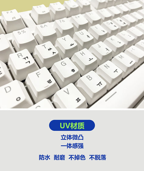 한국어 키보드 필름 단일 문자 스티커 노트북 데스크탑 단일 방수 내마모성 강한 한국어 전송 스티커