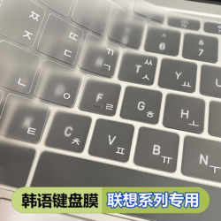 Lenovo 키보드 멤브레인에 적합한 R 노트북을 저장하십시오