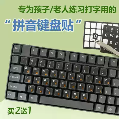 Matte feel Pinyin keyboard stickers English lowercase letter keyboard film Computer protective film Stickers 