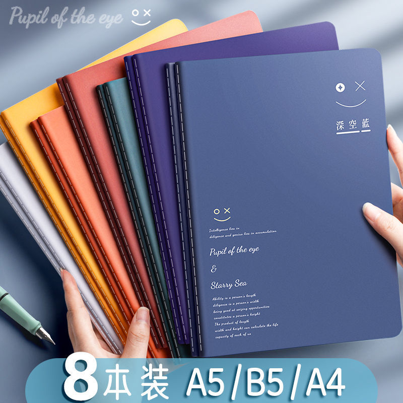 Notebook simple ins wind a4 car line exercise book soft leather literary exquisite large b5 student notebook notebook office note 16k homework book a5 horizontal line thin thick boy diary