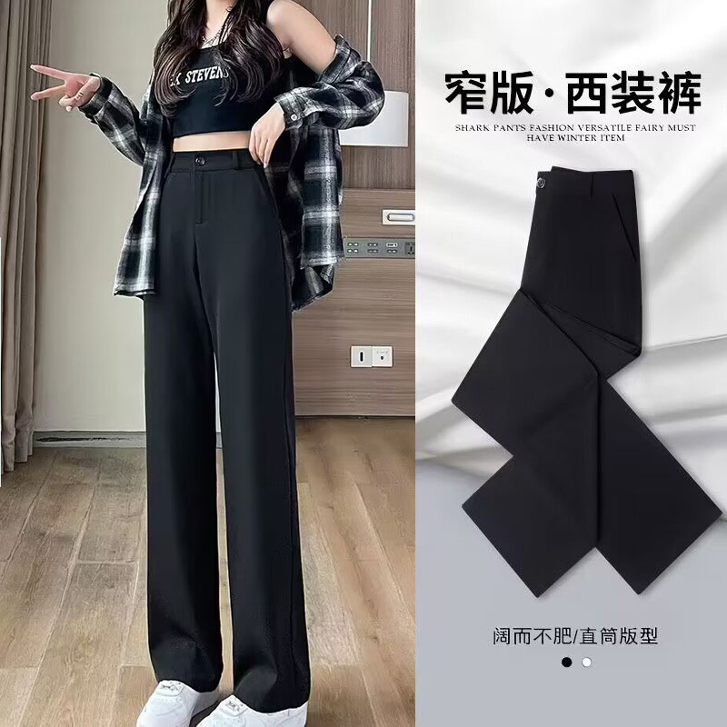 Narrow-Fit Suit Pants for Women, New Spring and Autumn High-Waisted Professional Drape Wide-Leg Pants, Petite Slimming Black Straight-Leg Trousers Narrow-Fit Suit Pants for Women, New Spring and Autumn High-Waisted Professional Drape Wide-Leg Pants, Petite Slimming Black Straight-Leg Trousers