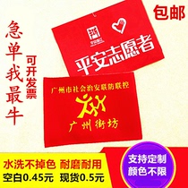 Armbands armbands custom-made security officers patrol duty red armbands velcro armbands volunteers washed