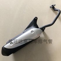 Apply the Five Sheep Honda Little Princess Joy WH100T-B-H-F pedal motorcycle exhaust pipe silencer smoke pipe