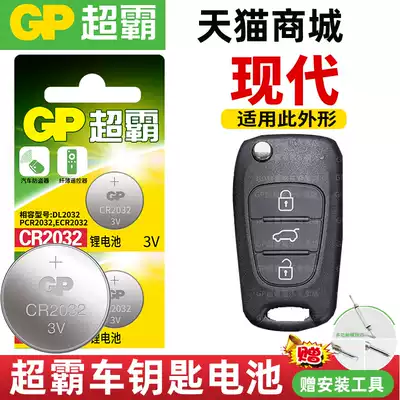 cr2032 button electronic Beijing Hyundai ix25 Mingtu ix35 Langdong Lingdong Lingxiang remote control car key battery intelligent original special 3v round 15 new heart