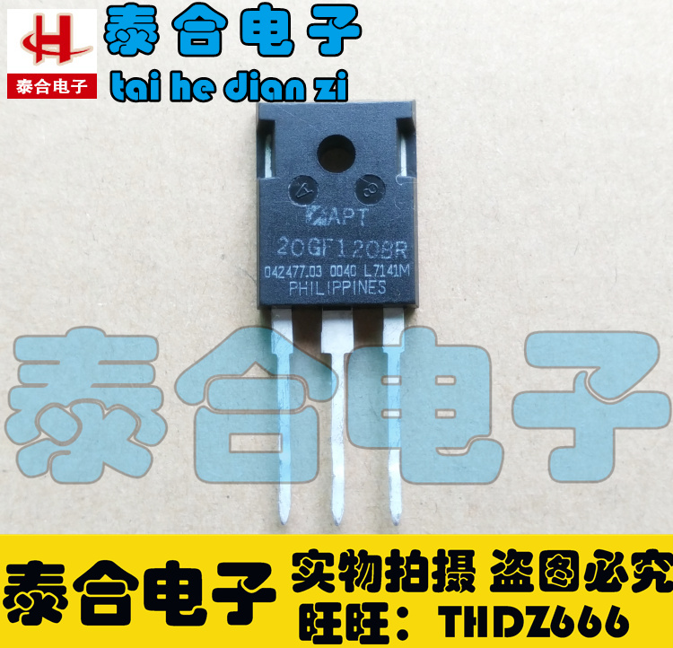 (Taihe Electronics) New original original APT20GF120BR TO-3P spot inventory can be shot directly