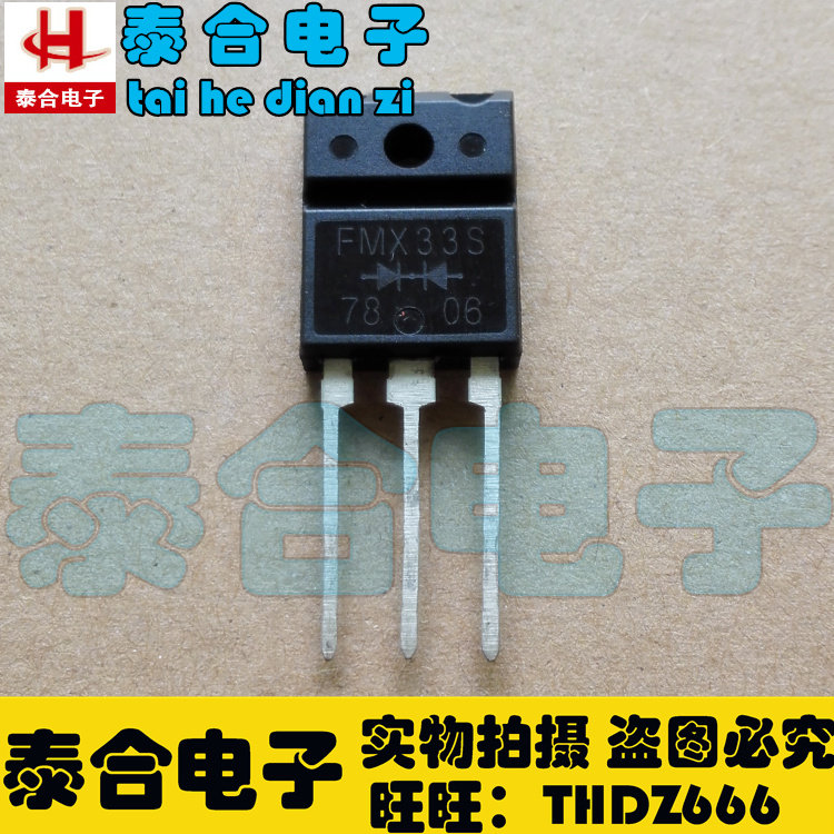 (Taihe Electronics) New original original FMX33S TO-3P in stock Welcome to purchase