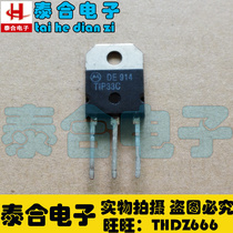 (Taihe Electronics) Brand new original TIP33C TIP34C matching tubes 8 yuan a pair