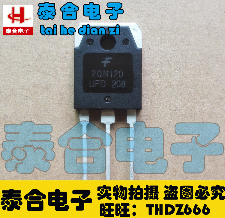 (Taihe Electronics) New original original 20N120UFD TO-3P stock in stock welcome to purchase