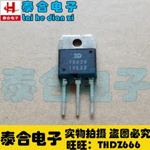 (泰合电子)全新原厂原装 TB039 TO-3P 现货库存 欢迎采购