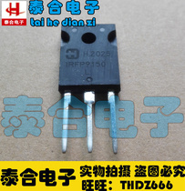 (Taihe Electronics) brand new original original IRFP9150 TO-3P spot inventory welcome to purchase