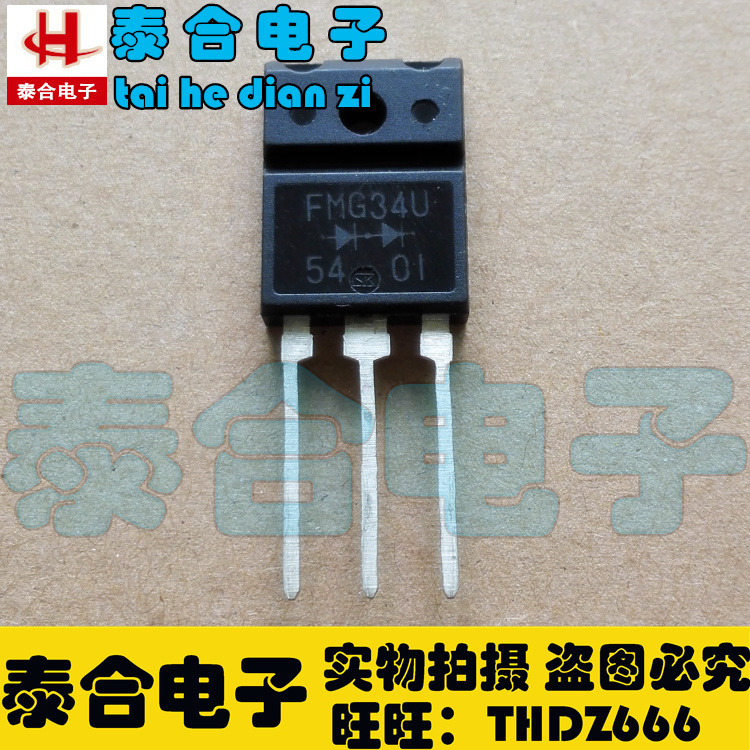 (Taihe Electronics) new original original FMG34U TO-3P spot inventory welcome purchase