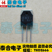 (Taihe Electronics) Brand new original B817 D1047 2SB817 2SD1047 matching tube
