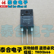 (Taihe Electronics) New original factory C5280 2SC5280 in stock welcome to purchase