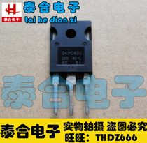(Taihe Electronics) Brand new original original G4PC40U IRG4PC40U TO-3P spot direct shooting