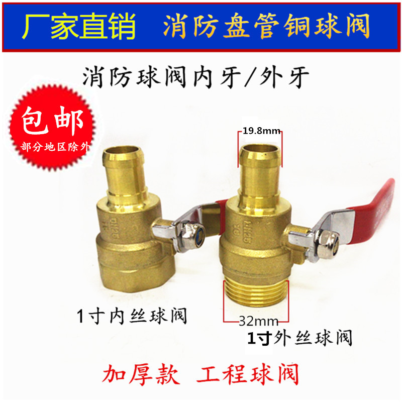 Thickened 19mm fire box self-rescue reel inner wire outer wire copper ball valve switch 1 inch DN25 copper valve connection leather pipe