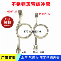 4 OUTER WIRE TRANSFER M20 * 1 5 stainless steel table bent pressure gauge buffer tube M14 * 1 5 bend condensing pipe iron sheet bending