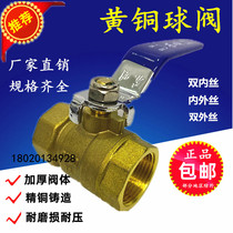 2 points 3 points 4 points 6 points ball valve thickened full copper inner and outer wire double inner wire copper ball valve air valve long handle copper valve switch