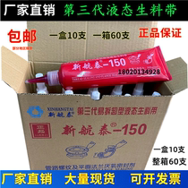 Toothpaste-like third generation detachable liquid raw material with anorexic rubber fire pipe metal pipe thread adhesive sealant