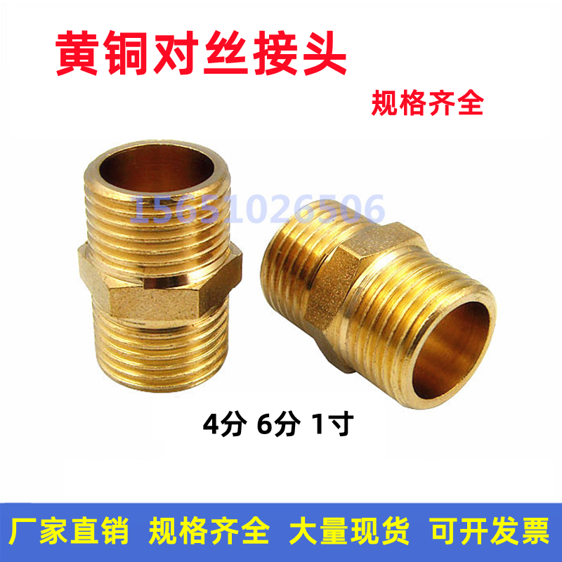 Copper outer wire directly equal diameter variable diameter pair wire double outer wire copper connector 2 minutes 4 minutes 6 minutes 1 inch inner wire connector pair wire