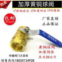 Copper ball centre brass ball valve internal thread 2 points 4 points 6 2 1 1 inch 2 inch DN20 tracheotube valve switch