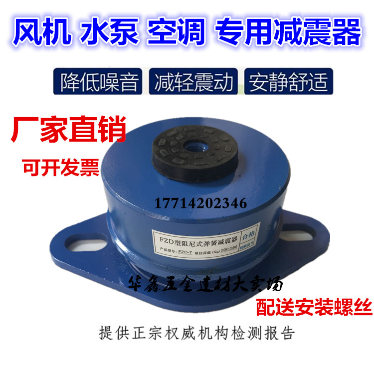 ZTG damping spring shock absorber fan pump central air conditioning external unit machine tool absorption pad