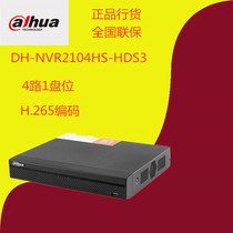 Dahua 4-way 8-way network hard disk video recorder DH-NVR2104HS-HDS3 DH-NVR2108HS-HDS3
