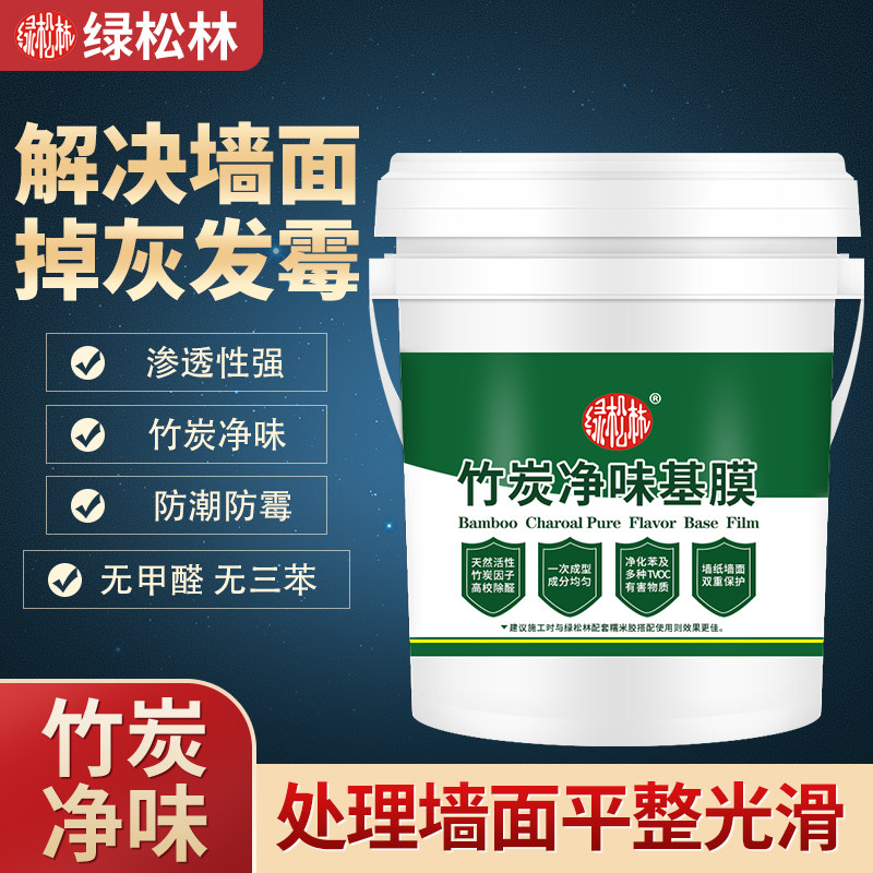 Green pine forest base film wallpaper wall cloth special wall treatment Household wallpaper penetration environmental protection moisture-proof mildew-proof ash-proof