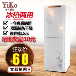 New vertical hot and cold office ice warm and hot double door home special price refrigeration energy-saving water dispenser special price free shipping