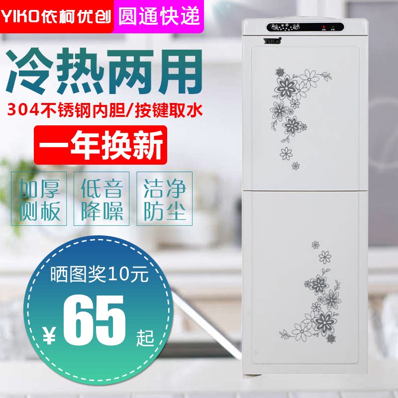 New water dispenser Vertical household hot and cold mini small office energy-saving ice warm and warm double door refrigeration boiling water machine