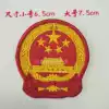 Red border national emblem armband Velcro chapter Exquisite embroidery badge backpack sticker chapter can be customized cloth patch clothing sticker