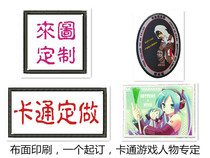 Game cartoon characters two dimensional animation cloth printing velcro chapter armband backpack stickers from a custom