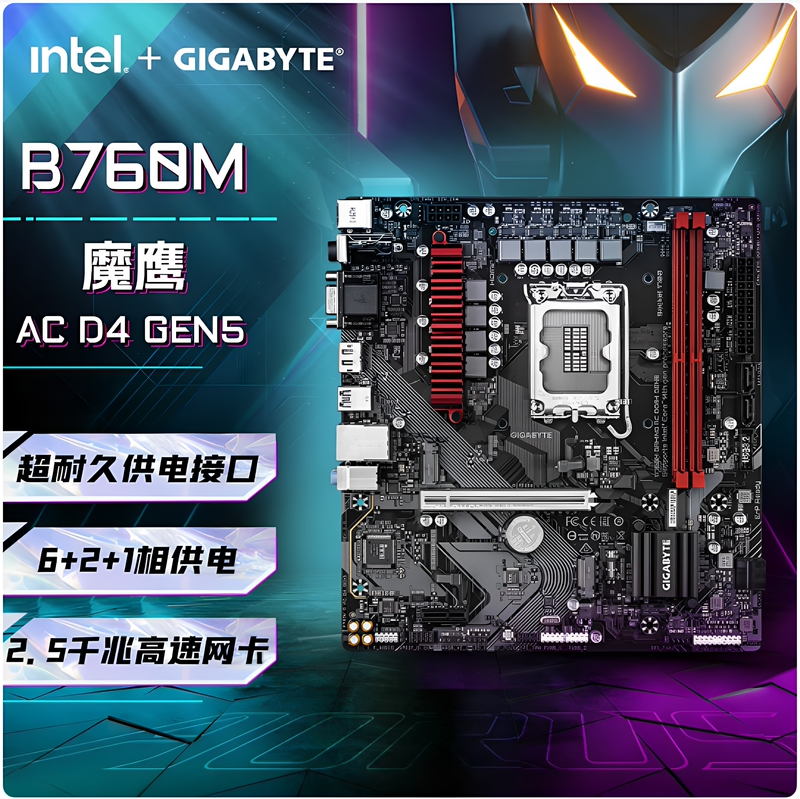 Gigabyte B760M Gaming Wifi6E Ddr4 D2H Ds3H Magic Eagle X/Small Eagle Girl Gigabyte B760M Gaming Wifi6E Ddr4 D2H Ds3H Magic Eagle X/Small Eagle Girl