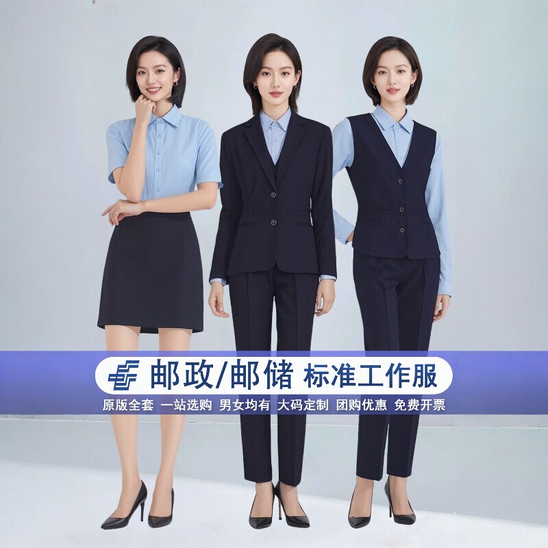 China Post Work Uniform, China Post Savings Bank Uniform, Navy Blue Women's Blazer, Vest, Shirt, Pants, Autumn China Post Work Uniform, China Post Savings Bank Uniform, Navy Blue Women's Blazer, Vest, Shirt, Pants, Autumn