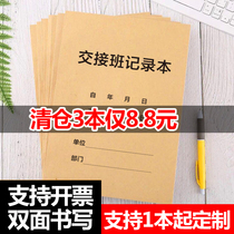 交接班交接记录表保安值班查岗记录簿登记册本门卫日志前台工作