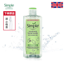 British simple Toner clear Yan soft soothing soothing alcohol-free 200ML hydration fresh and refreshing