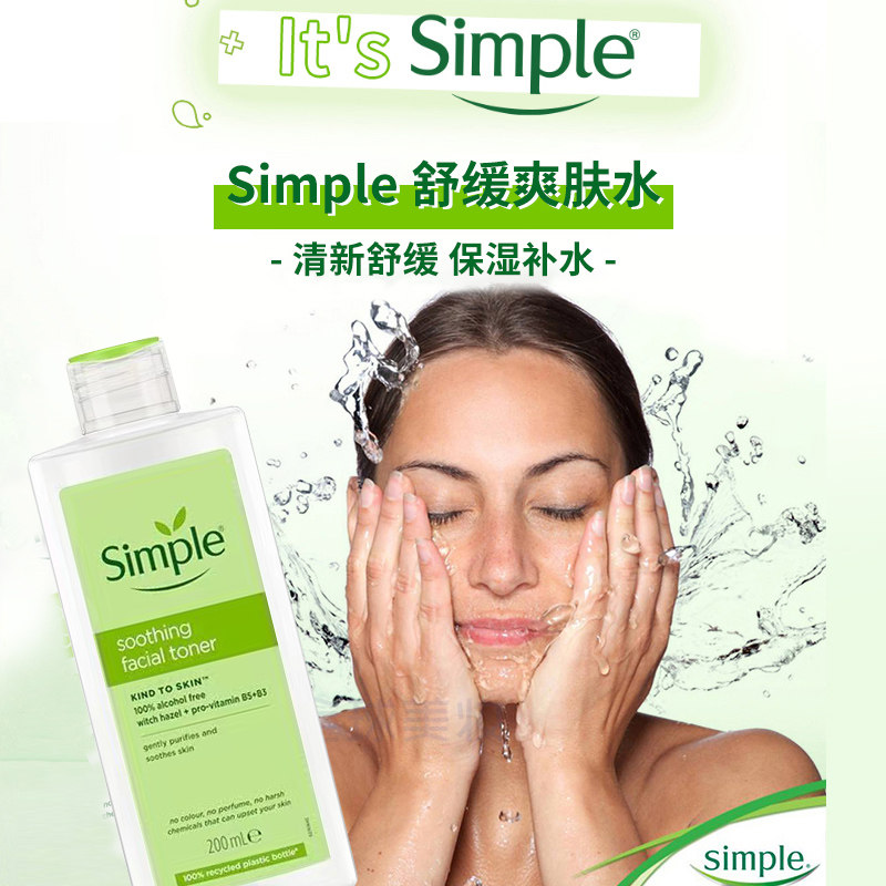 基础护肤品 Simple清妍护肤品好吗？200ML柔润爽肤水性价比分析_护肤品推荐_淘宝美妆网