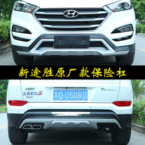 Suitable for brand new Winning Bumper Guard Bar New Road Retrofit Special Win 2015 Original plant Insurance pole front and back bar