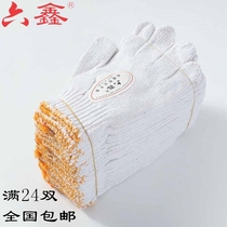 600g Sixxin White Yarn Gloves Cotton Thread Gloves Rao Gloves Cotton Yarn Gloves Work Site Gloves