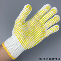 Point plastic white yarn gloves wool spinning material anti-wear and abrasion-proof lauding bead gum cotton yarn XF-058