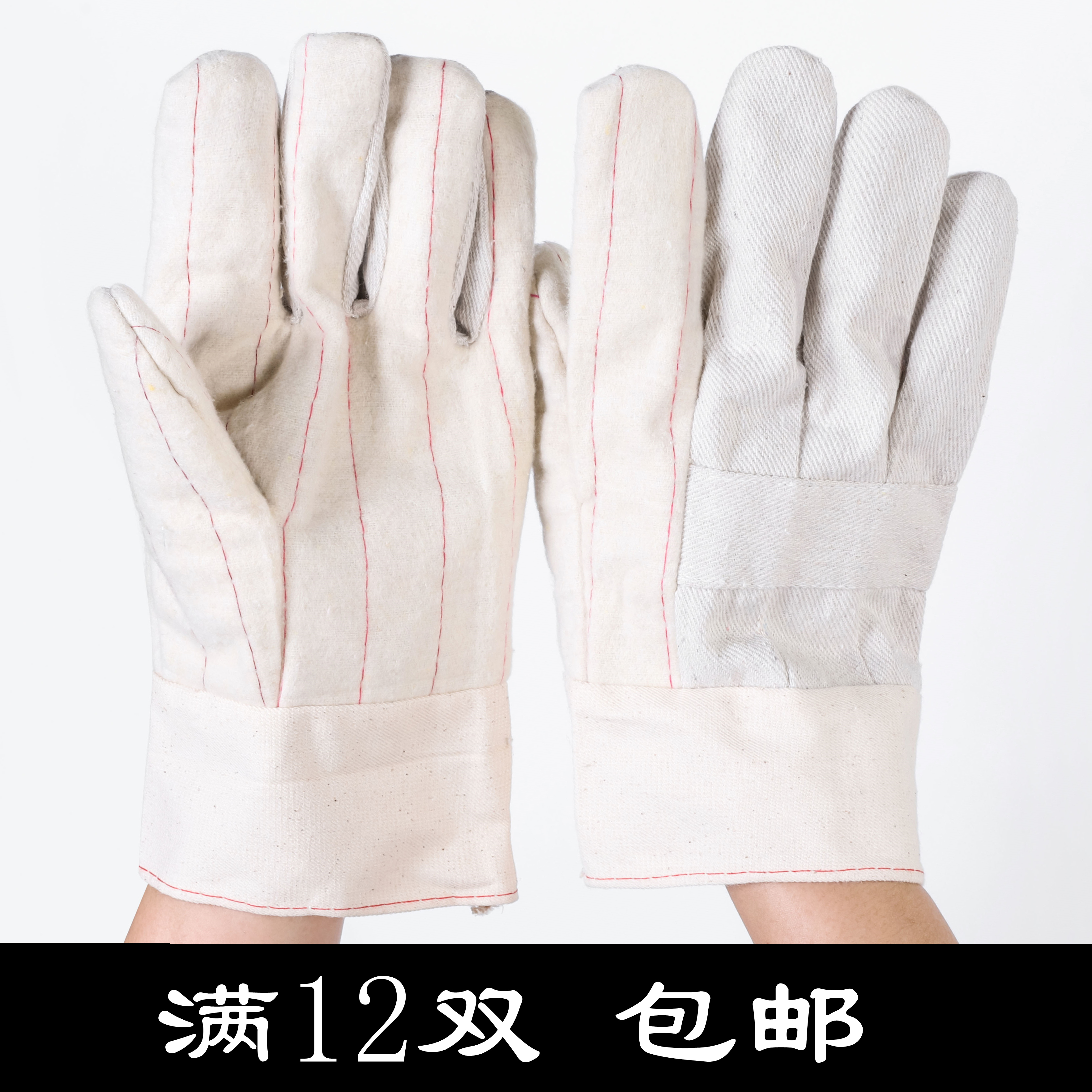200-300-degree high temperature resistant white thick gloves thickened canvas hair copper resistant and wear-resistant thick industrial labor and anti-scalding