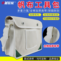 6*6 super strong canvas kit No. 7 thickened maintenance electrical bag shoulder installation air conditioning special carpentry W