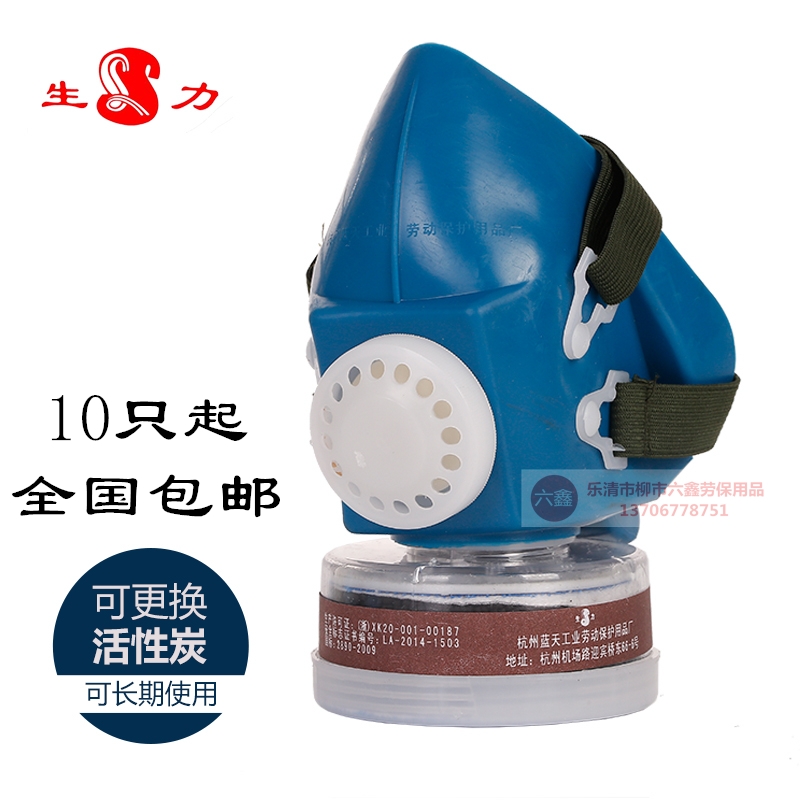Raw Power Single Jar Anti-Poison Mask Lao Active Carbon Mask Spray Paint Exclusive Industry Full 10 Only