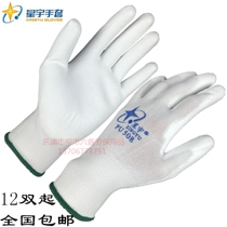 Xingyu PU508 13-needle white knitted nylon Pu Palm glove coating anti-static labor insurance dust-free