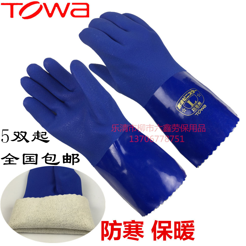 TOWA 658 cold-proof gloves warm fishing anti-stab labor oil resistant work abrasion-proof anti-freeze anti-freeze ice bank