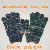 6 Xin Rainbow Polyester Yarn Gloves Thickened nylon Lauprotect common abrasion resistant Industrial Line 24 Double up