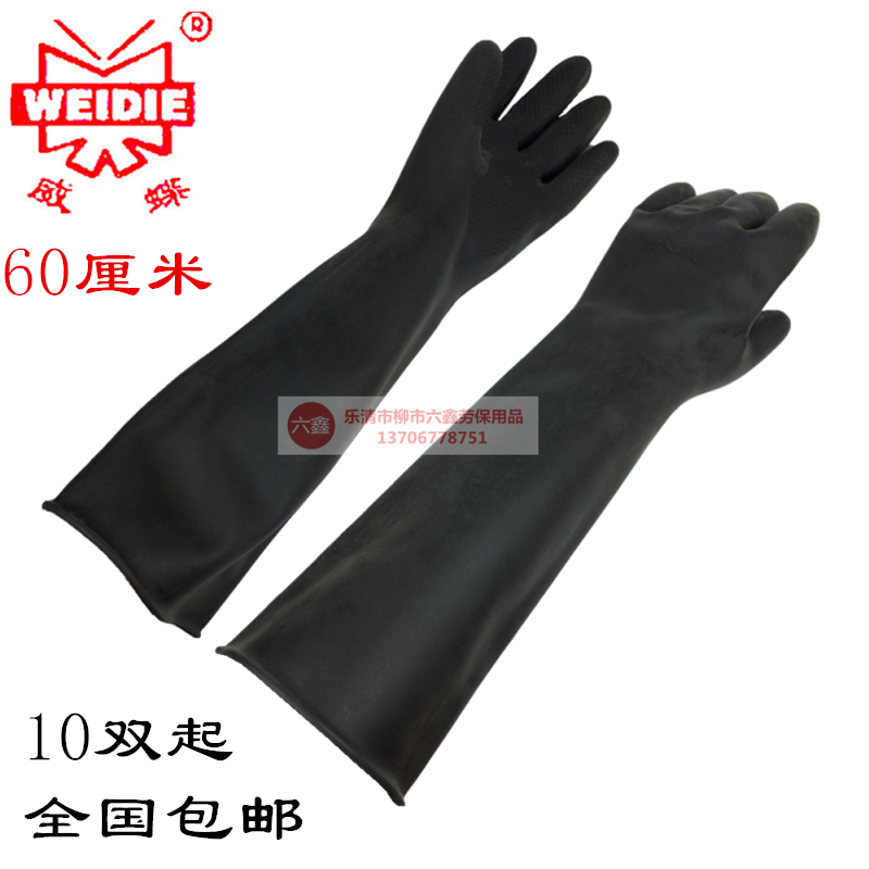 industrial rubber gloves