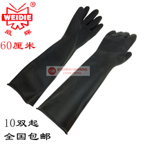 60CMB Vibutterfly acid and alkali resistant latex gloves Industrial rubber black Lawless thickened protective acid and acid-resistant