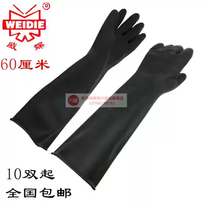 60CMB Wei butterfly acid-resistant latex gloves industrial rubber black labor insurance thick protection anti-acid acid and alkali