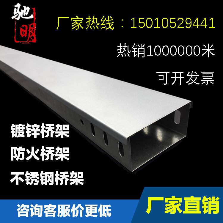 Tank galvanized cable bridge fireproof spray plastic weak electric trunking 200 * 100100 * 50 stainless steel hot-dip customisation 
