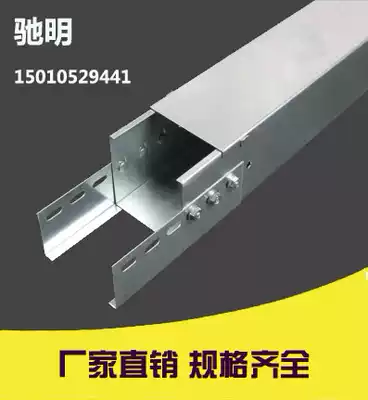 Chi Ming trough galvanized cable tray Wire trough metal weak current tray 100*100*1 0